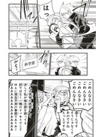 「10年間友達だと思ってた男の子に告白されるお話」より。