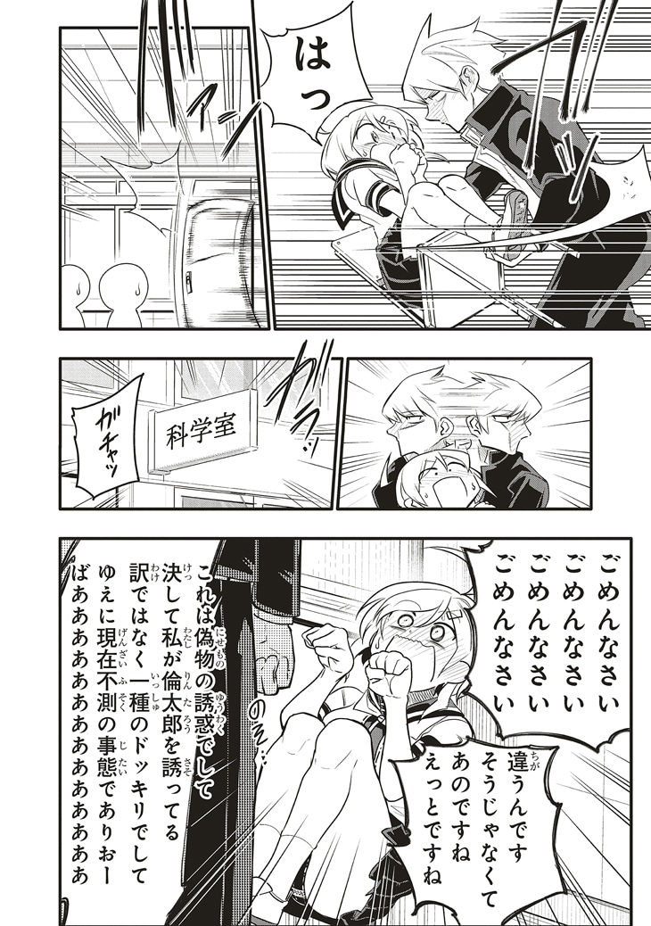「10年間友達だと思ってた男の子に告白されるお話」より。