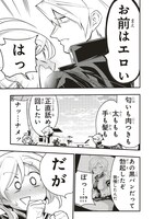 「10年間友達だと思ってた男の子に告白されるお話」より。