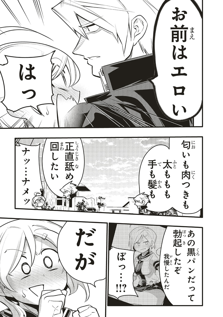「10年間友達だと思ってた男の子に告白されるお話」より。