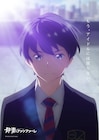 競馬学校に集った少年たちの青春群像劇、アニメ「群青のファンファーレ」来春放送