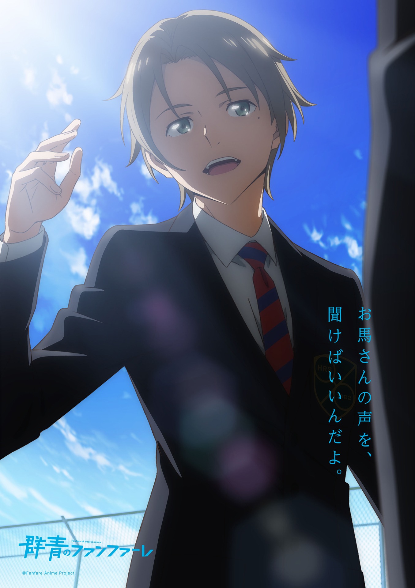 風波駿（CV：土屋神葉）