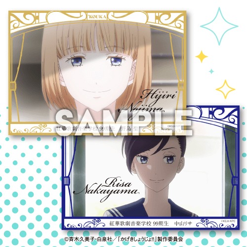 野島聖と中山リサのブロマイド。