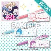 「サラサクリップ（さらさ・愛・紗和）」