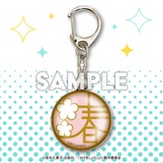 「紅華歌劇団 組章キーホルダー（春組）」