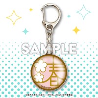 「紅華歌劇団 組章キーホルダー（春組）」