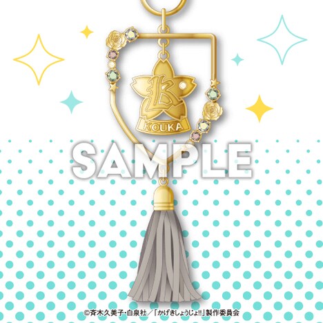 「紅華歌劇音楽学校 バッグチャーム」