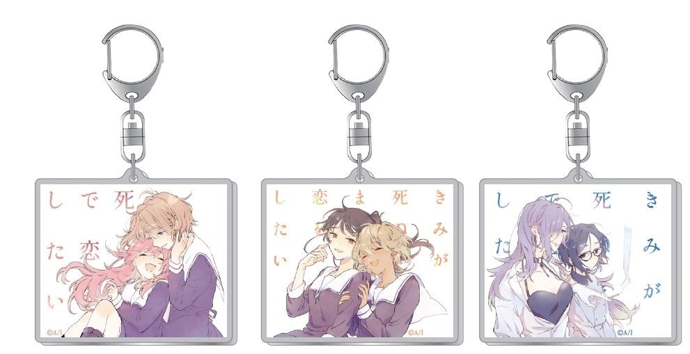 アクリルキーホルダー