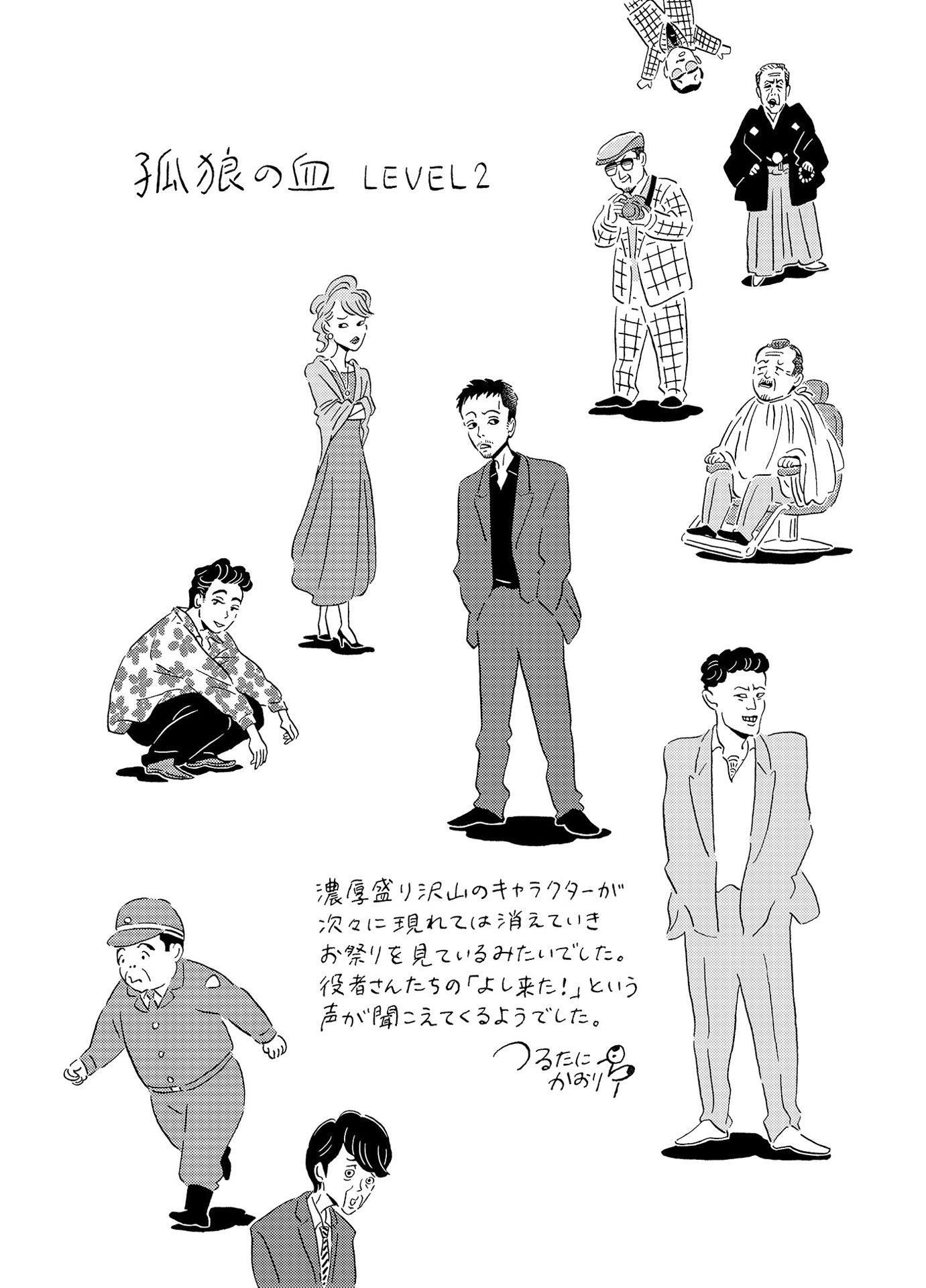鶴谷香央理のコラボイラスト。