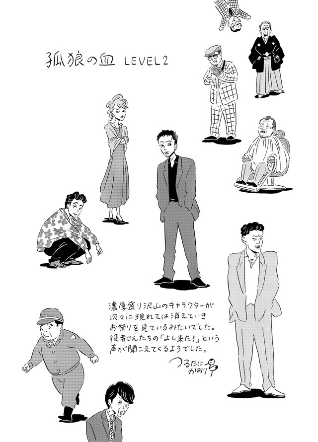 鶴谷香央理のコラボイラスト。