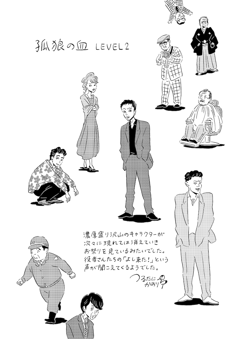 鶴谷香央理のコラボイラスト。