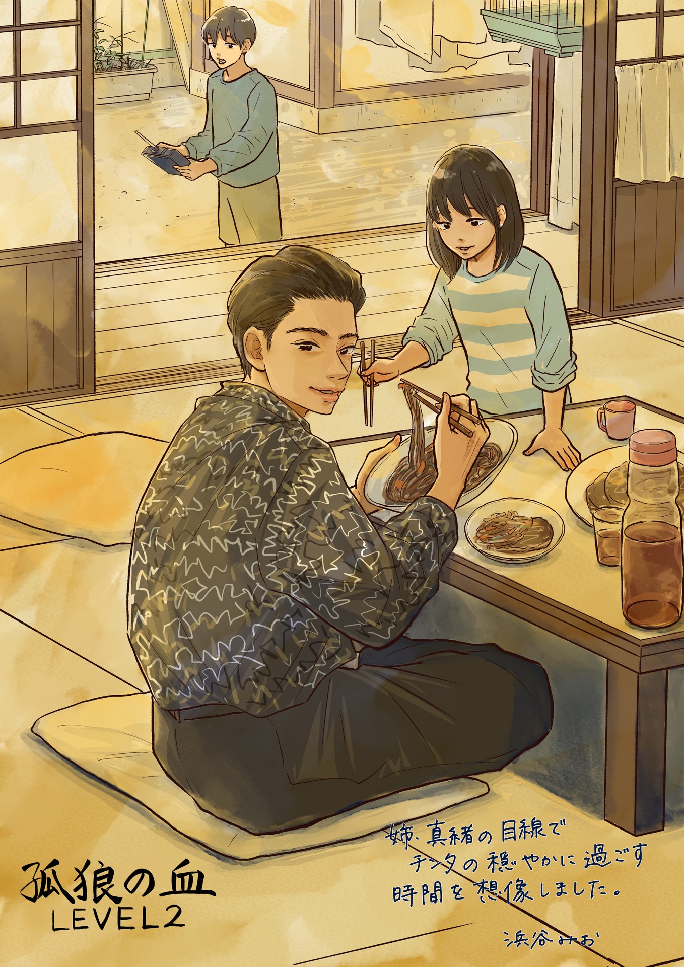 浜谷みおのコラボイラスト。