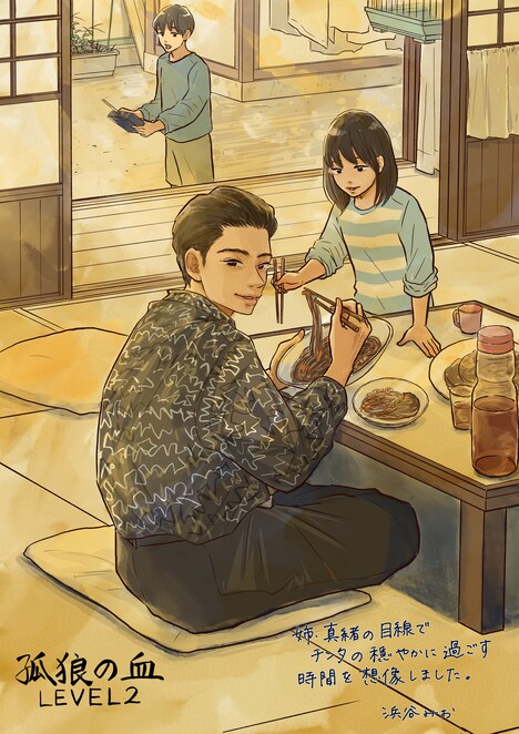 浜谷みおのコラボイラスト。