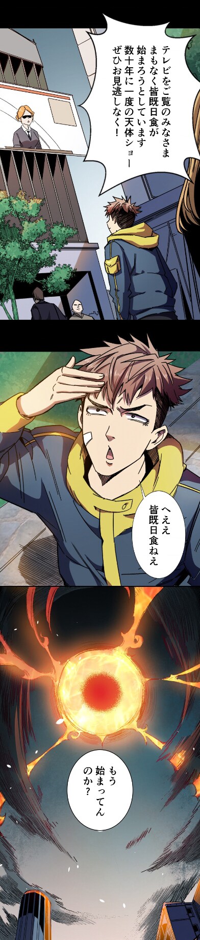 魔眼持ちの最強ハンター より 画像ギャラリー 2 4 コミックナタリー