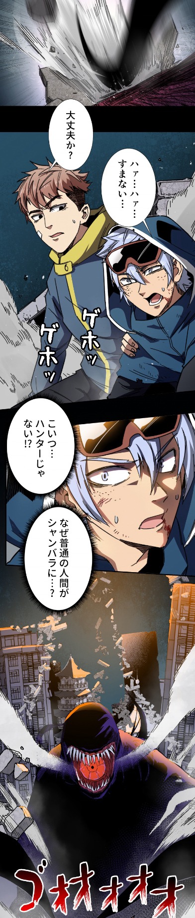 「魔眼持ちの最強ハンター」より。