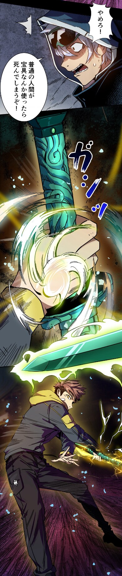 魔眼持ちの最強ハンター より 画像ギャラリー 4 4 コミックナタリー