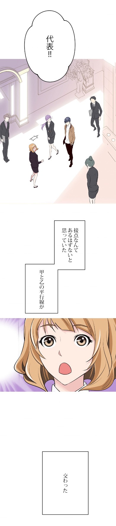 「奴婢たちの秘密の庭園」より。