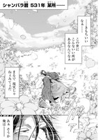 「極楽浄土の破戒僧」より。