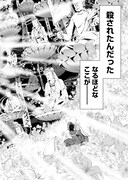 「極楽浄土の破戒僧」より。