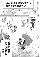 「極楽浄土の破戒僧」より。