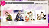 C賞のミニ色紙（全4種）。