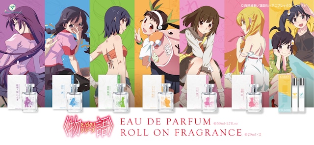 「〈物語〉シリーズ」をモチーフにした香水。