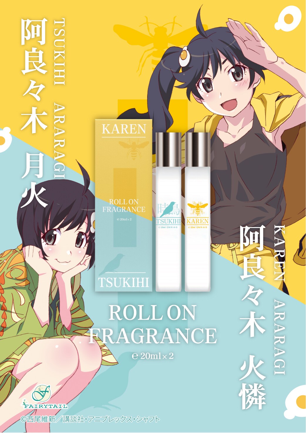 物語シリーズ ファイヤーシスターズ Tシャツ Lサイズ アニメ 映画 小説