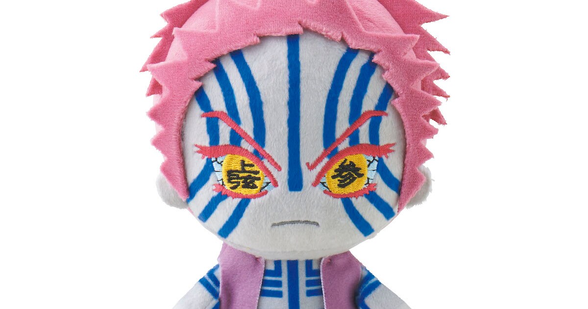 ぬいぐるみキーチェーン 猗窩座」（画像提供：ユニバーサル・スタジオ 