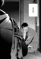 「さよなら共犯者」より。