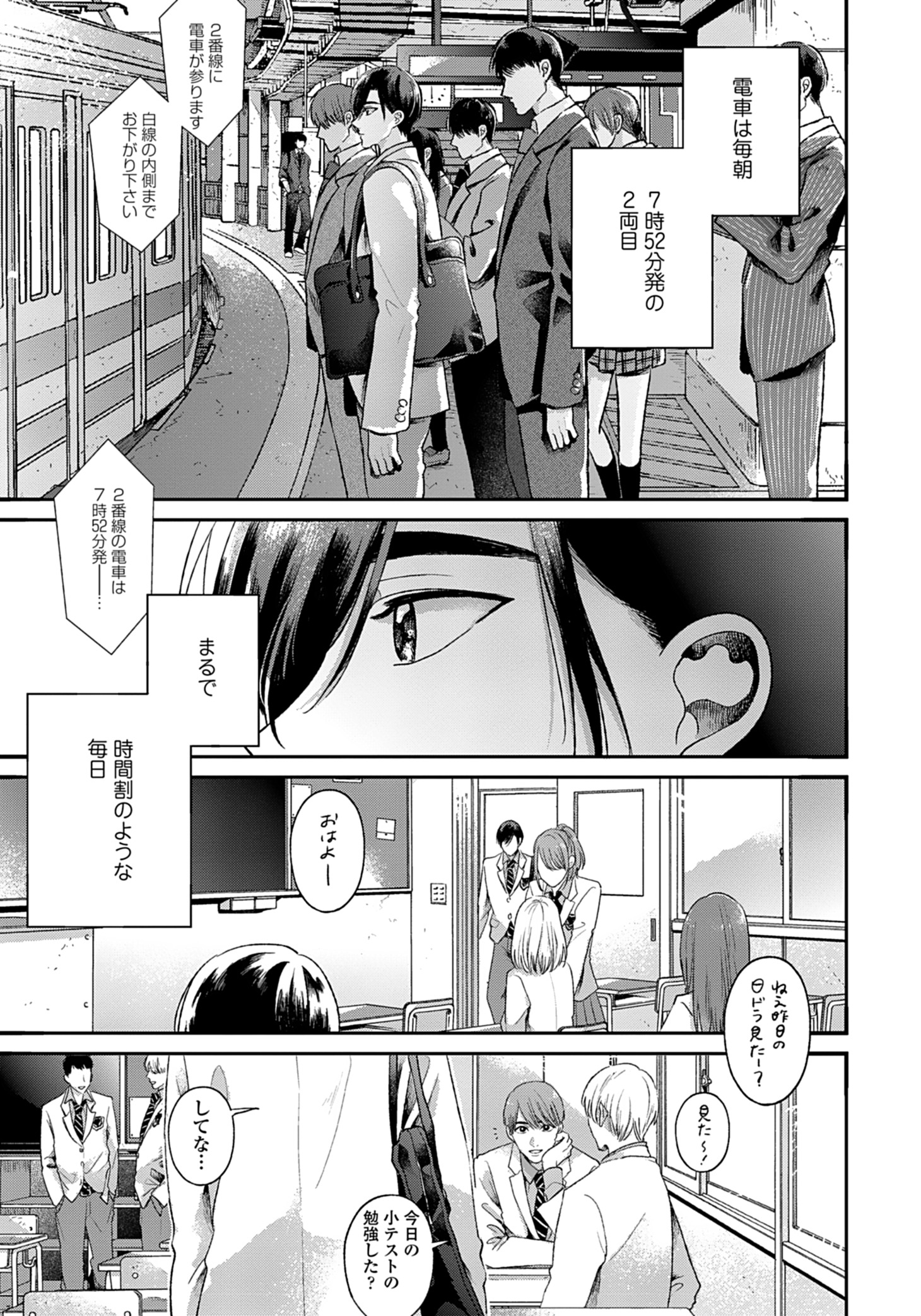 「さよなら共犯者」より。