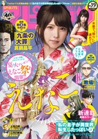 週刊ビッグコミックスピリッツ39号