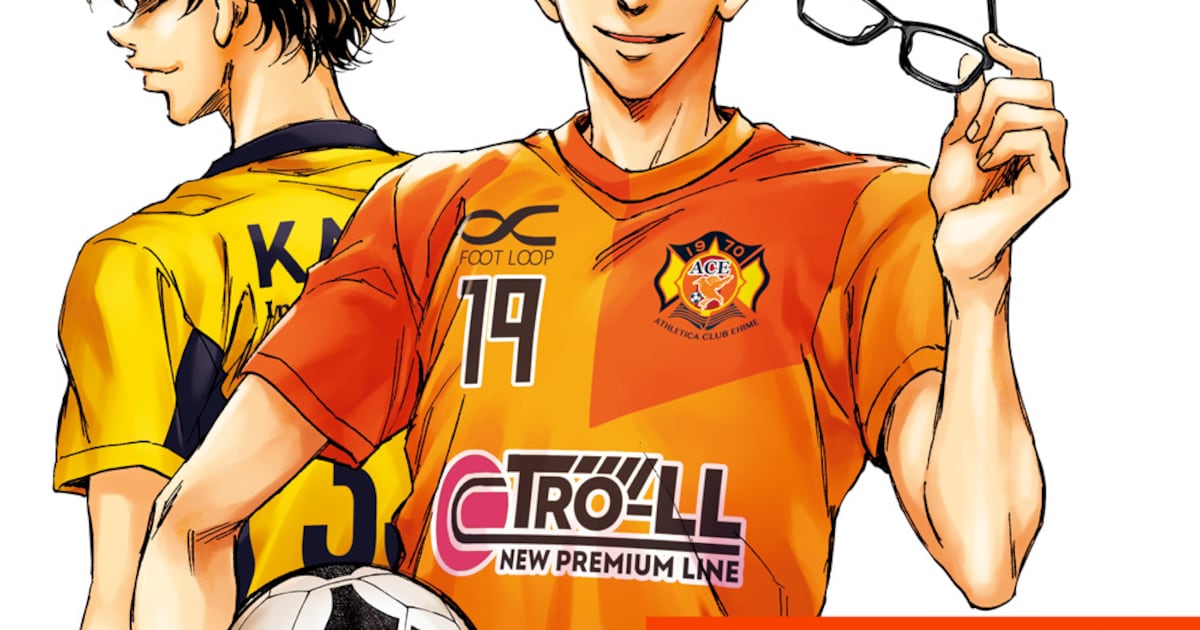 アオアシ公式スピンオフ「ブラザーフット」が連載再開、第9話が週刊ビッグコミックスピリッツに掲載