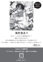 怪と幽Vol.008より。