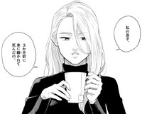 「私の息子が異世界転生したっぽい フルver.」より。