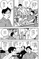 「スリーピングデッド」より