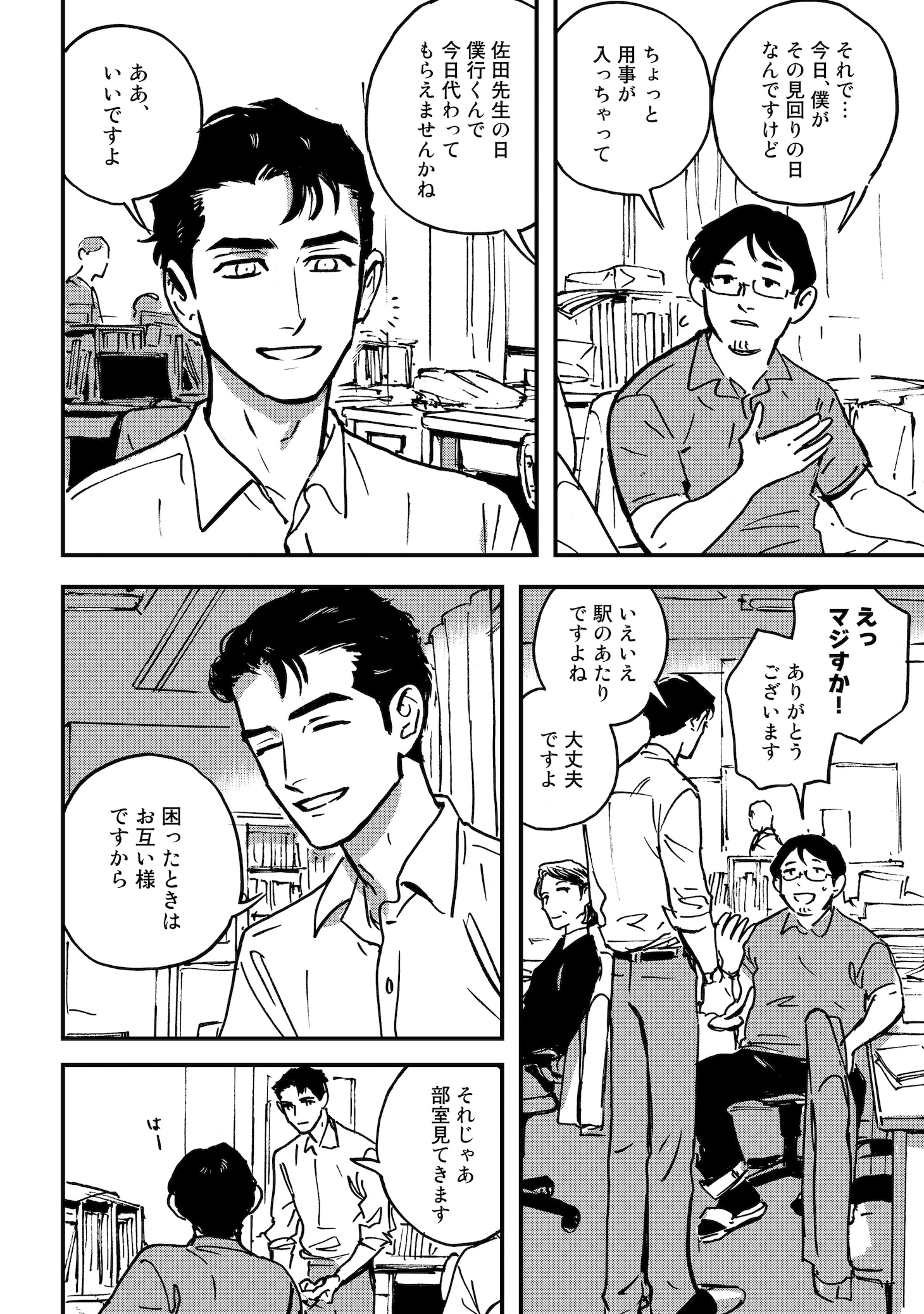 「スリーピングデッド」より