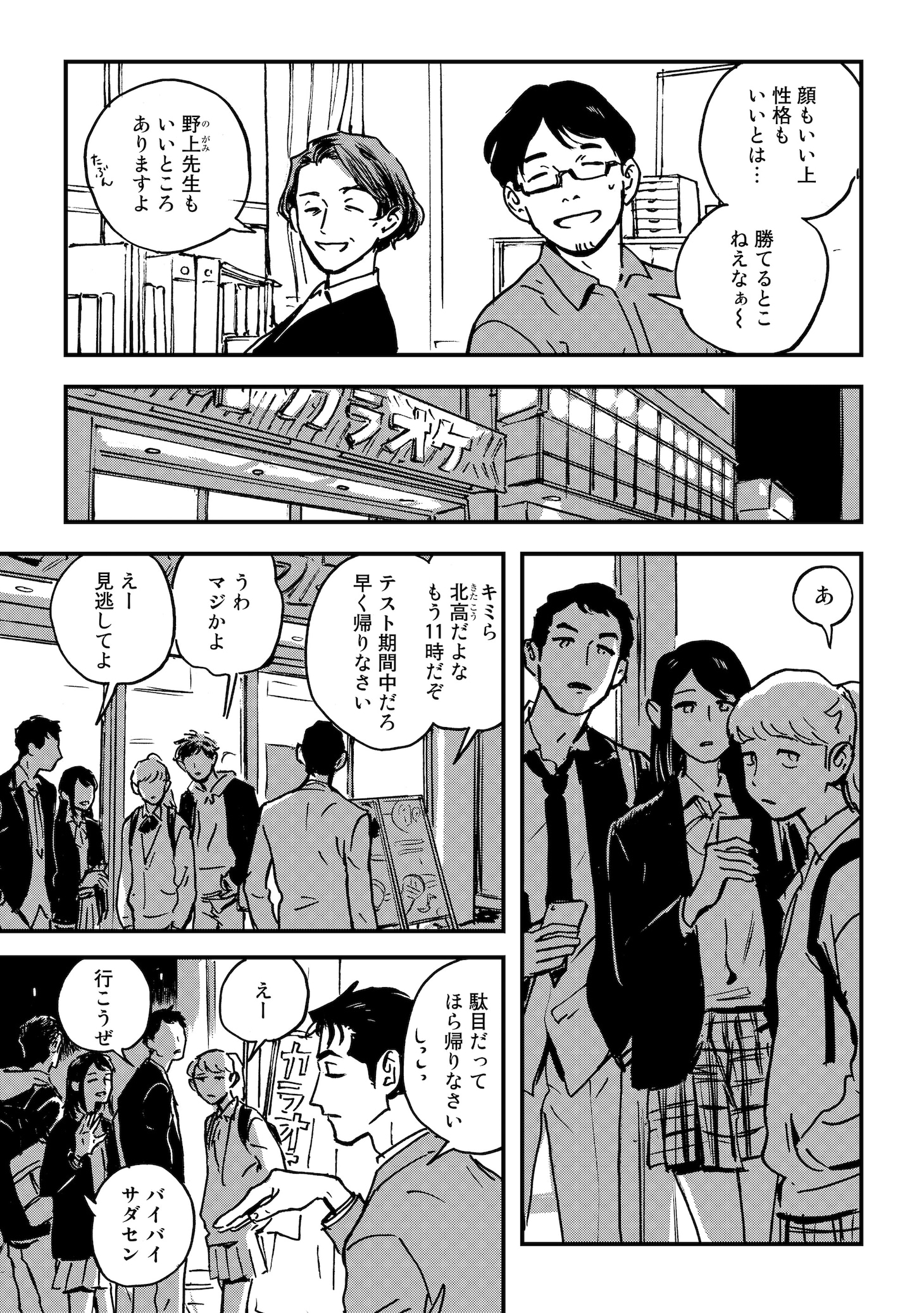「スリーピングデッド」より