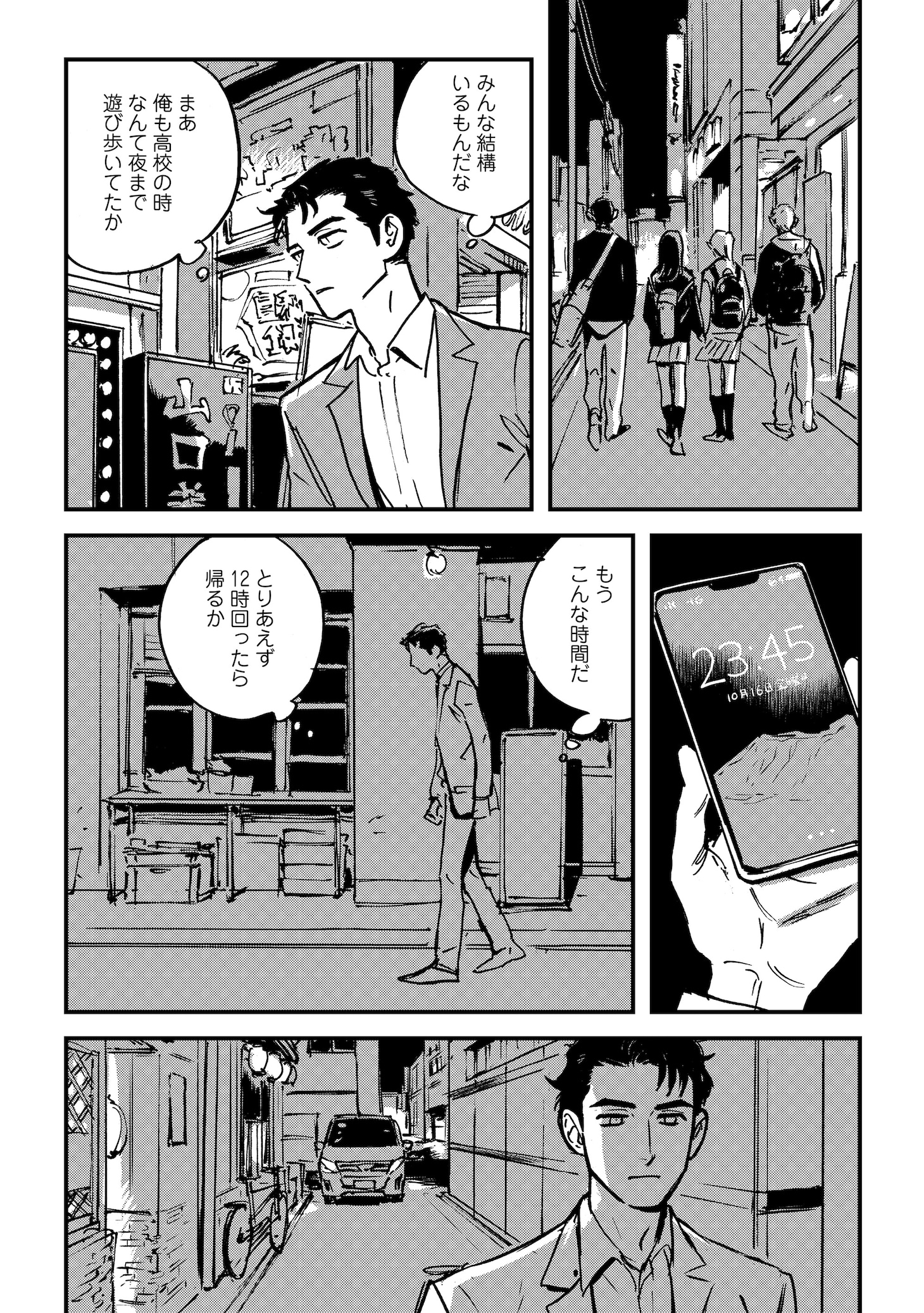 「スリーピングデッド」より
