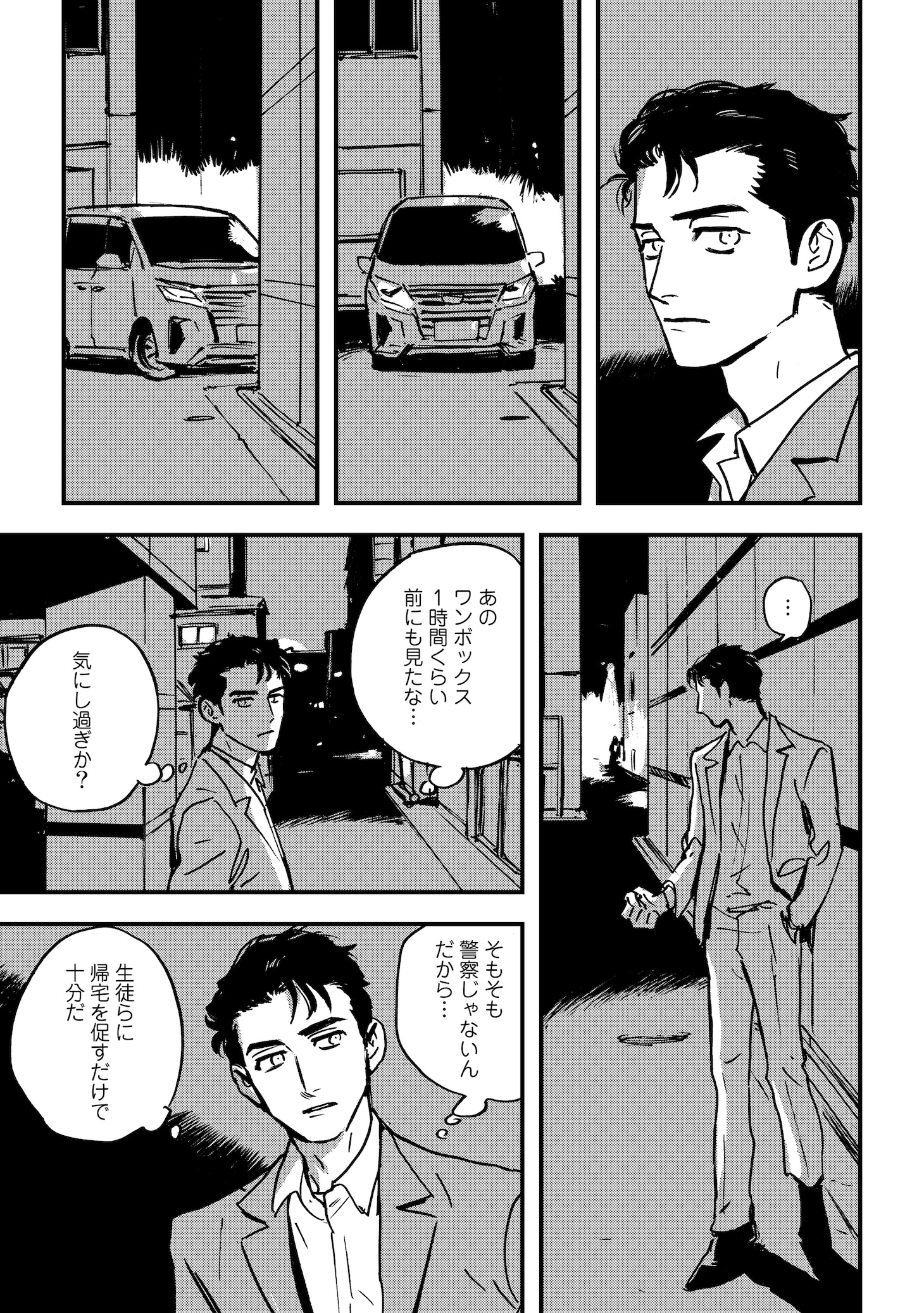 「スリーピングデッド」より
