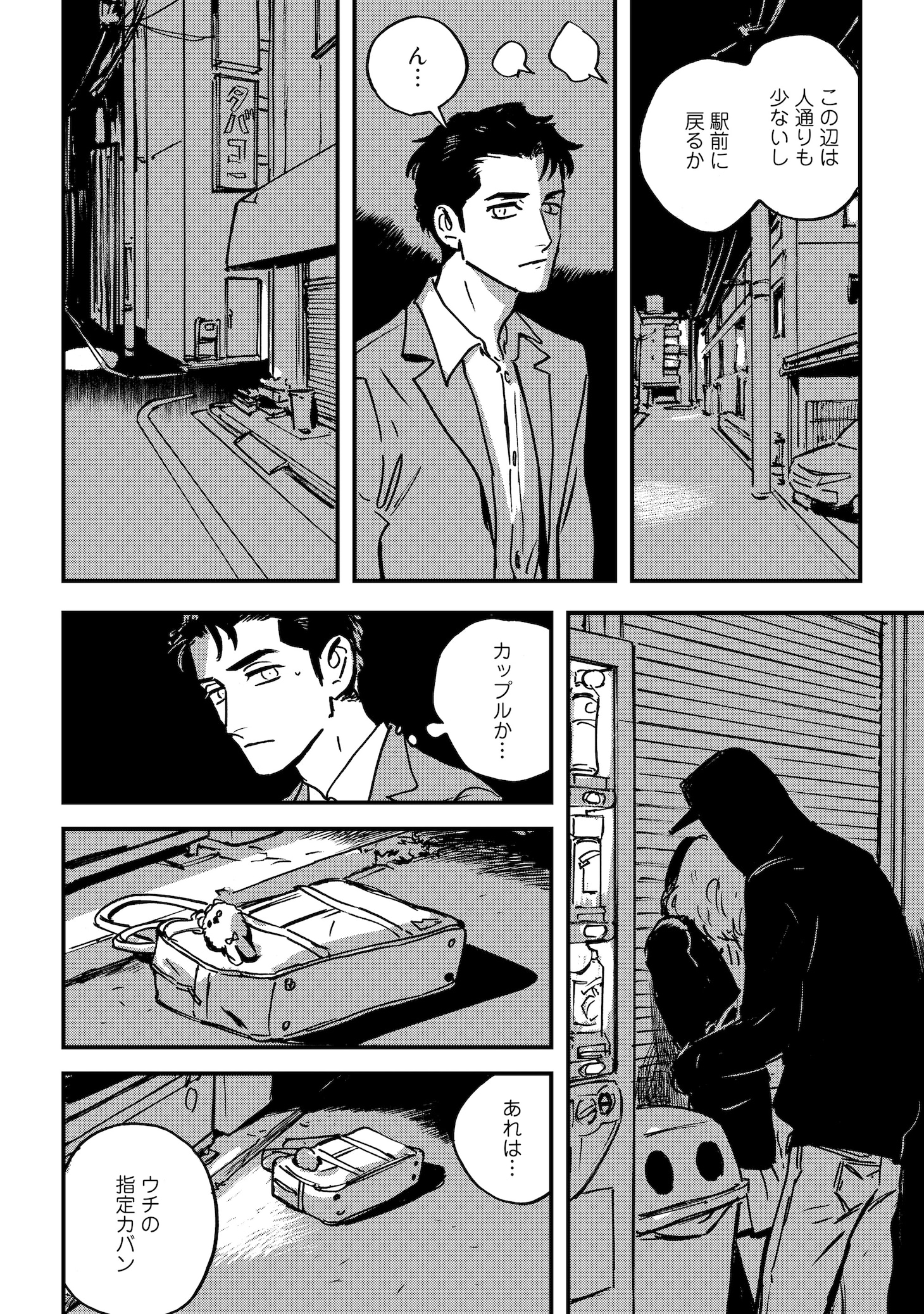 「スリーピングデッド」より