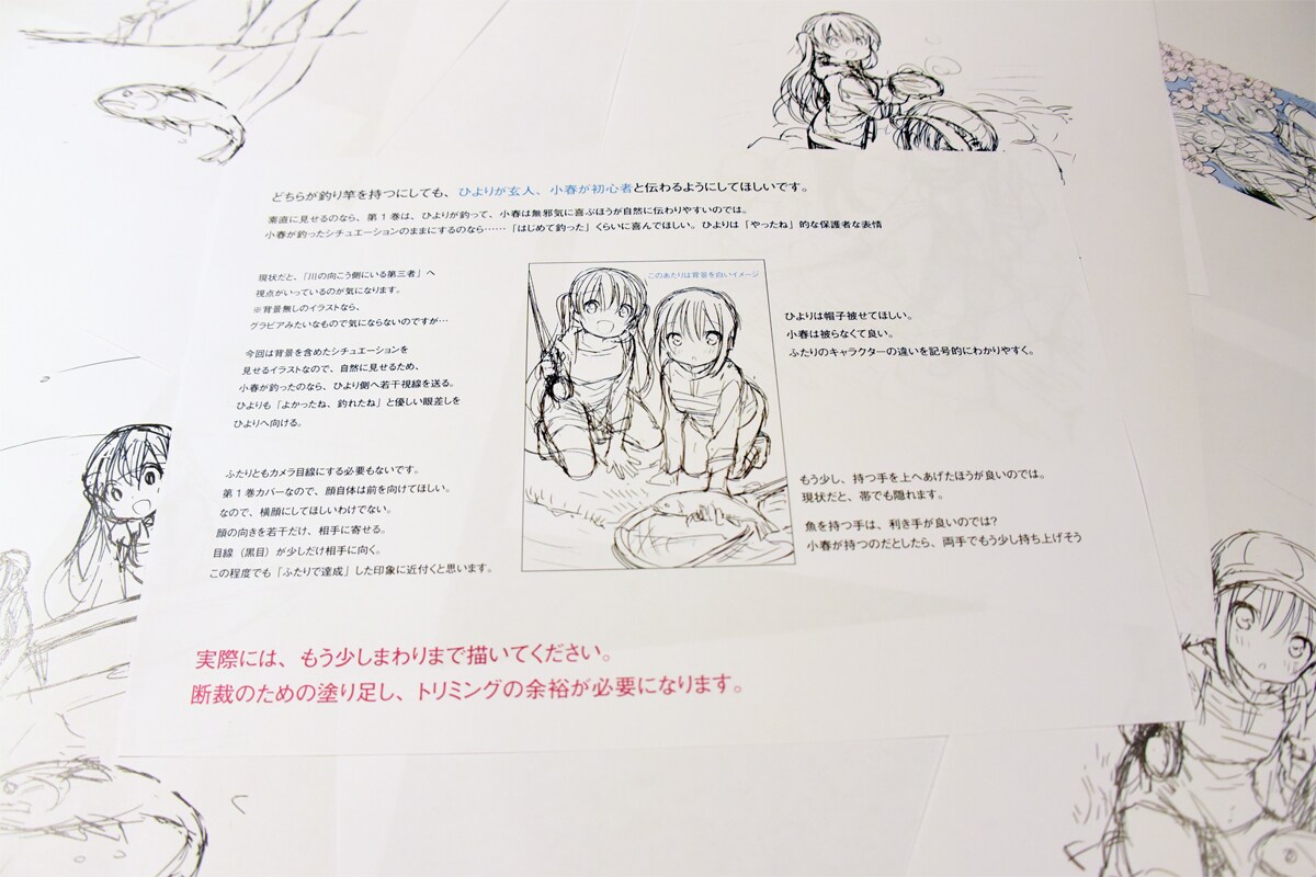 ラフイラストへの修正指示書。