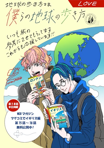 ソライモネによる描き下ろしイラスト。