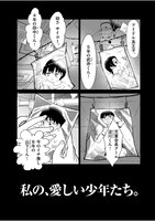 「シジジー、シジジー」1巻より。