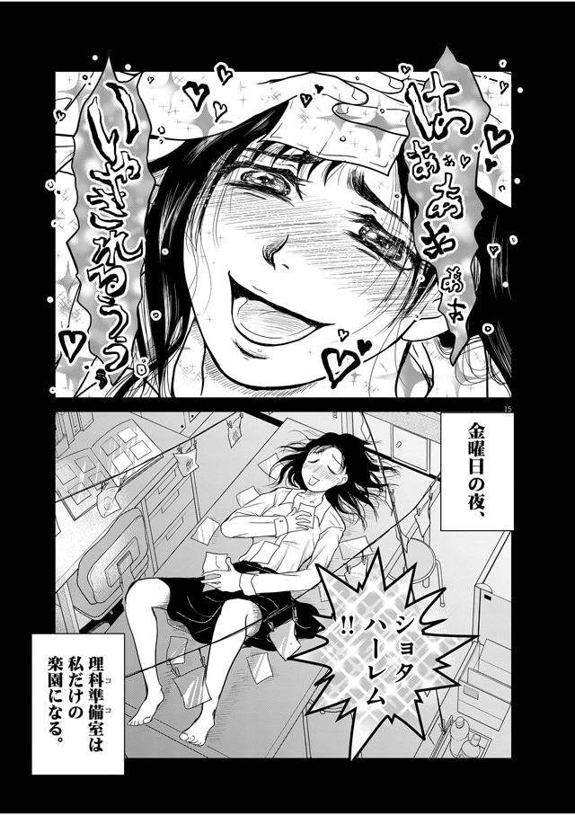 「シジジー、シジジー」1巻より。