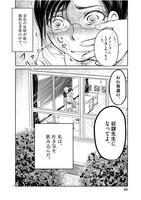 「シジジー、シジジー」1巻より。