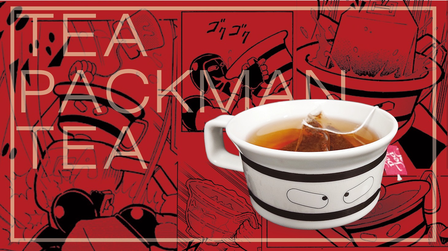 「ティーパックマン紅茶」のイメージ。ティーカップは別売りなので注意しよう。