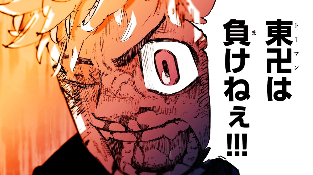 「東京卍リベンジャーズ」最新PVより。