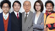 左から今井隆文、池田鉄洋、岸部一徳、瀧内公美、加治将樹。