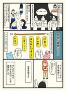 「ボッチだった6ヶ月間（とその後）」より。