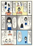 「ボッチだった6ヶ月間（とその後）」より。